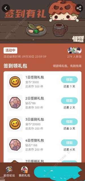 怪可爱的店兑换码大全2023 最新礼包码及签到奖励一览[图3]