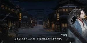 逆水寒手游载月归游历任务怎么做 载月归游历任务完成攻略[图2]