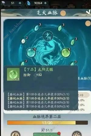 寻道大千仙树升级怎么快 开局仙树升级攻略[图2]