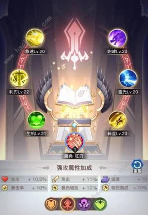 浮空秘境开服战力提升攻略 开局怎么升战力[图6]