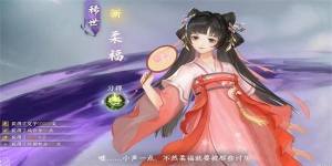 逆水寒手游柔福怎么获得 柔福超详细获取攻略[图1]