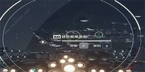 星空环宇新星手册02在哪 STARFIELD环宇新星手册02获取攻略[图3]