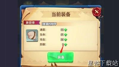 跃动小子宝石属性怎么选 宝石怎么搭配[图1]