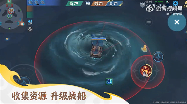 王者荣耀开启三方海战!全新6v6v6玩法「星火赤壁」9月11日燃爆登场[图2]