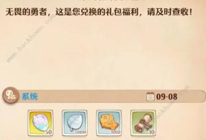 森之国度手游兑换码大全 2023最新礼包码分享使用[图2]