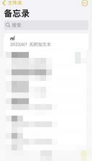 苹果备忘录删除的内容如何恢复[图8]