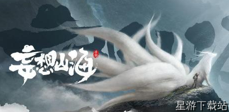 问山海兑换码(7个永久有效礼包码)[图2]