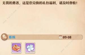 森之国度手游兑换码大全 2023最新礼包码分享使用[图3]