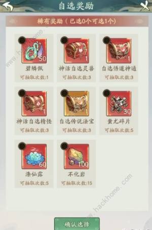 寻道大千妖市觅宝攻略 妖市觅宝怎么白嫖青叶[图1]