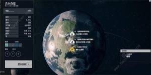 星空群星组织指南01怎么得 STARFIELD群星组织指南01获取攻略[图2]