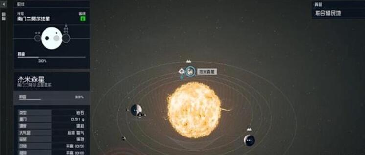 星空最佳性能01怎么获得[图2]
