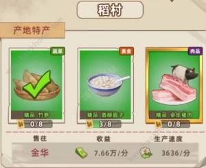 王铲铲的运河梦杭州特产大全 杭州特产种类一览[图3]