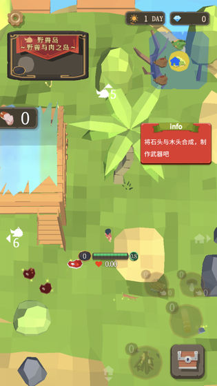 圣剑生存截图2