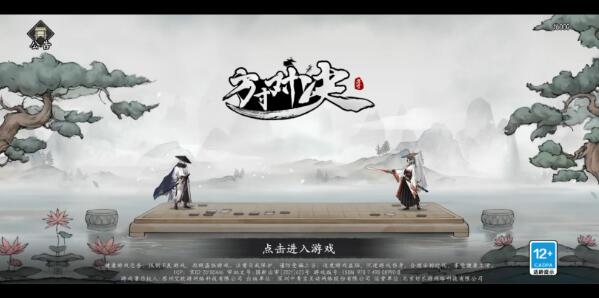 方寸对决怎么进入桃花岛[图1]