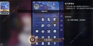 崩坏星穹铁道只是张图片成就怎么解锁 只是张图片成就解锁获取攻略[图1]