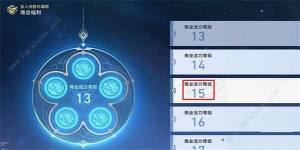 崩坏星穹铁道只是张图片成就怎么解锁 只是张图片成就解锁获取攻略[图3]