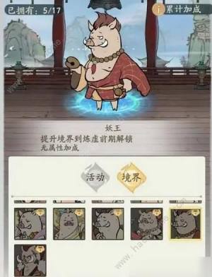 寻道大千座驾升阶要多少五色石 座驾升阶五色石所需详解[图2]