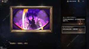 崩坏星穹铁道隐藏行者之道命途解锁速刷攻略 隐藏行者之道命途怎么刷[图3]