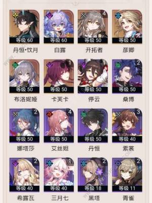 崩坏星穹铁道寰宇蝗灾繁育命途祝福大全 蝗灾繁育命途祝福属性总汇[图2]