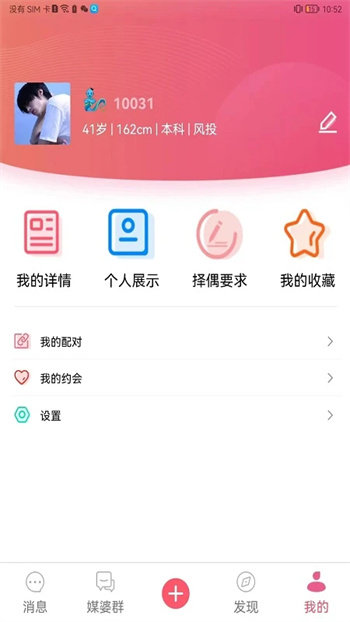 媒婆湾截图4
