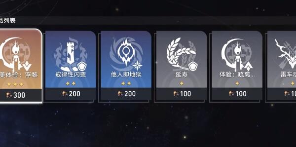 崩坏星穹铁Q先生成就怎么做[图4]