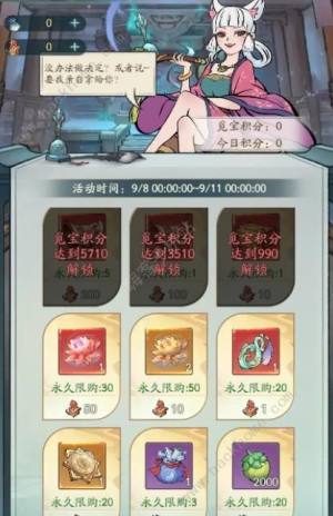 寻道大千妖市觅宝攻略 妖市觅宝怎么白嫖青叶[图5]