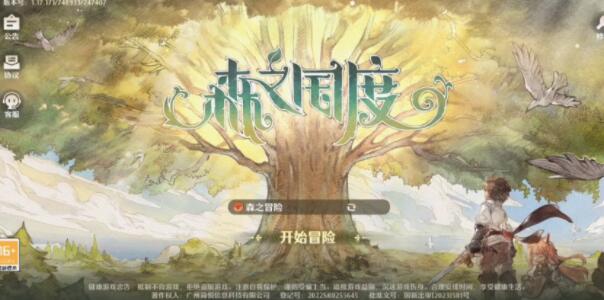 森之国度怎么提升评级[图1]