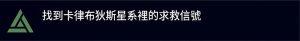 星空阿梅莉亚怎么招募 STARFIELD阿梅莉亚隐藏伙伴招募攻略[图1]
