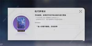 崩坏星穹铁道只是张图片成就怎么解锁 只是张图片成就解锁获取攻略[图4]