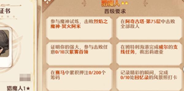 森之国度怎么提升评级[图5]