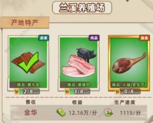 王铲铲的运河梦杭州特产大全 杭州特产种类一览[图4]