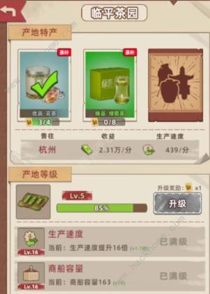 王铲铲的运河梦杭州特产大全 杭州特产种类一览[图1]