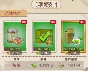 王铲铲的运河梦杭州特产大全 杭州特产种类一览[图6]
