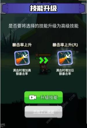 枪神大师无人机怎么升级 无人机快速升级方法[图5]