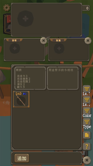 圣剑生存截图1
