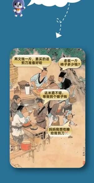 淘宝大赢家9月11日：为何古人要随身携带剪刀[图4]