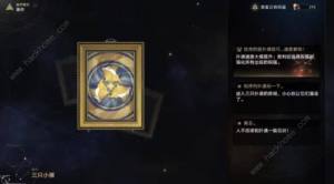 崩坏星穹铁道隐藏行者之道命途解锁速刷攻略 隐藏行者之道命途怎么刷[图5]