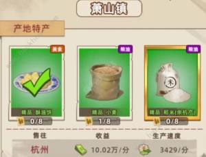 王铲铲的运河梦杭州特产大全 杭州特产种类一览[图7]