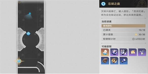 崩坏星穹铁安逸的晚间七点成就怎么做[图2]