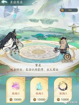 寻道大千星宿试炼攻略 星宿试炼过法及奖励一览[图4]