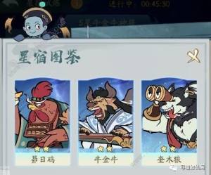 寻道大千星宿试炼攻略 星宿试炼过法及奖励一览[图2]