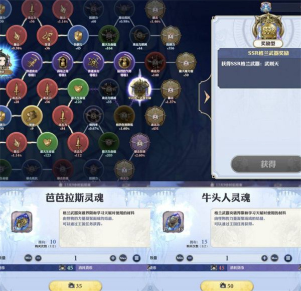 剑与骑士团拂晓怎么获得[图7]