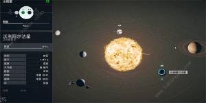星空STARFIELD电子情报贩密码01怎么得 电子情报贩密码01获取攻略[图3]