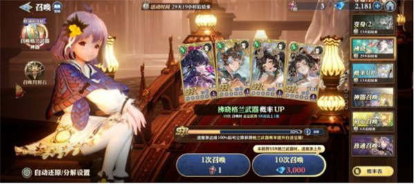 剑与骑士团拂晓怎么获得[图5]