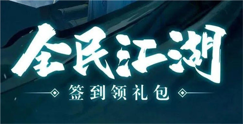 《全民江湖》概念片震撼来袭，娜扎一人分饰两角正邪对决！[图4]