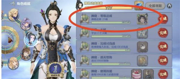 剑与骑士团拂晓怎么获得[图6]
