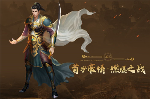 神迹降临，八方来朝！《传奇续章》三十二区新区今日火爆开启！[图4]