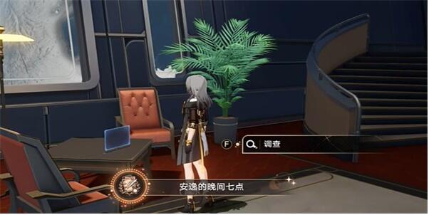 崩坏星穹铁安逸的晚间七点成就怎么做[图5]