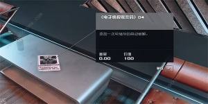 星空电子情报贩密码04在哪 STARFIELD电子情报贩密码04获取攻略[图15]