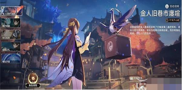 崩坏星穹铁只是张图片成就怎么做[图2]